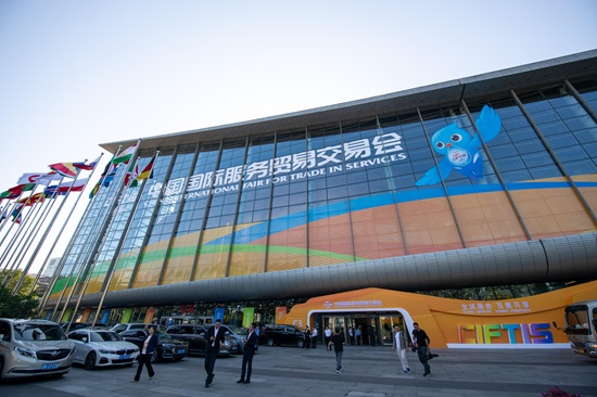 2024年服贸会国家会议中心展馆外景。人民网记者&nbsp;翁奇羽摄